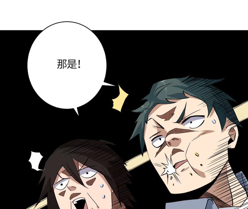 地表最強交易師 - 第38話 黑色水晶(2/2) - 6