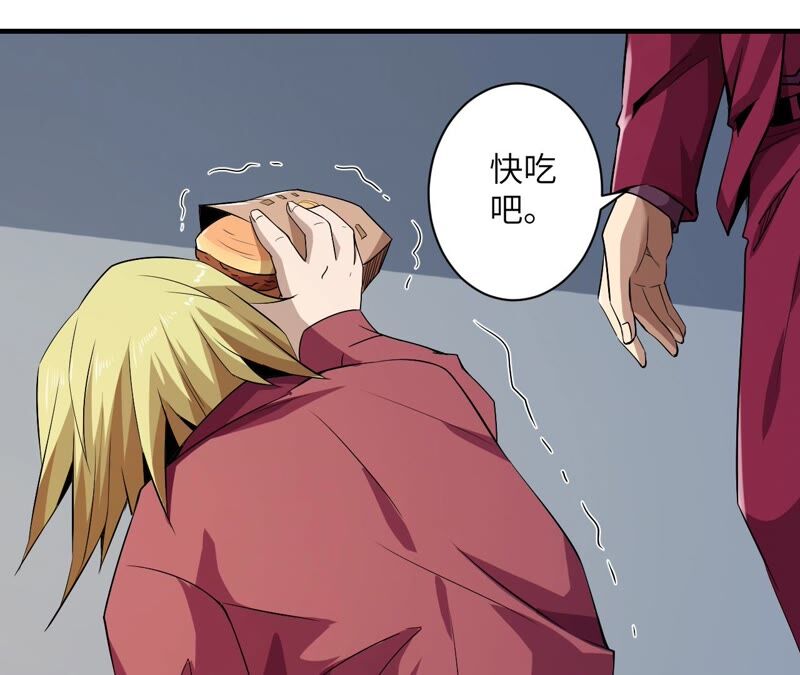 地表最強交易師 - 第38話 黑色水晶(2/2) - 5