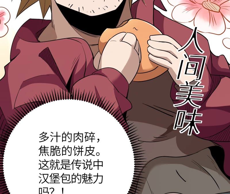 地表最強交易師 - 第38話 黑色水晶(2/2) - 1