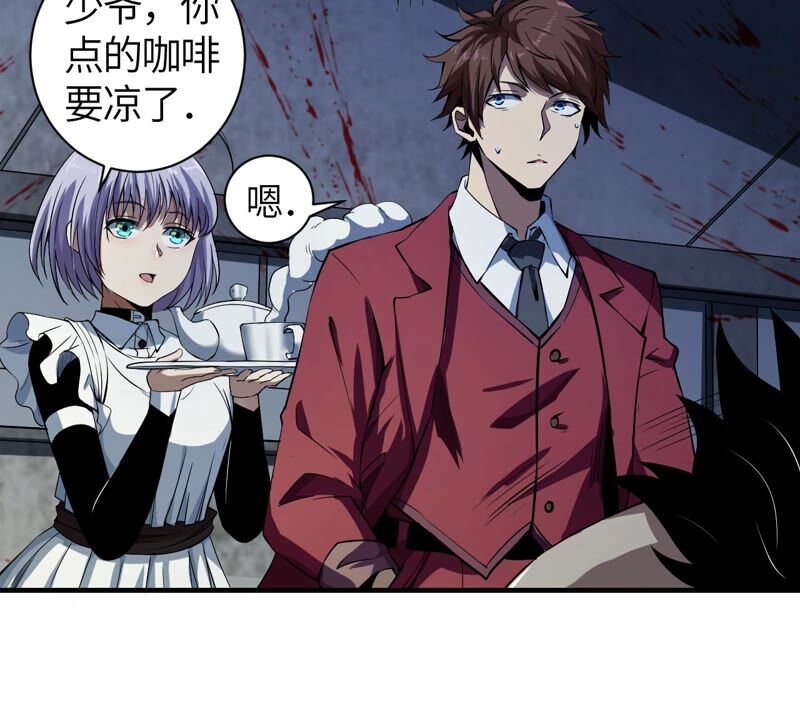 地表最強交易師 - 第38話 黑色水晶(1/2) - 1