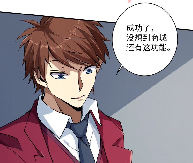 地表最強交易師 - 第38話 黑色水晶(2/2) - 4