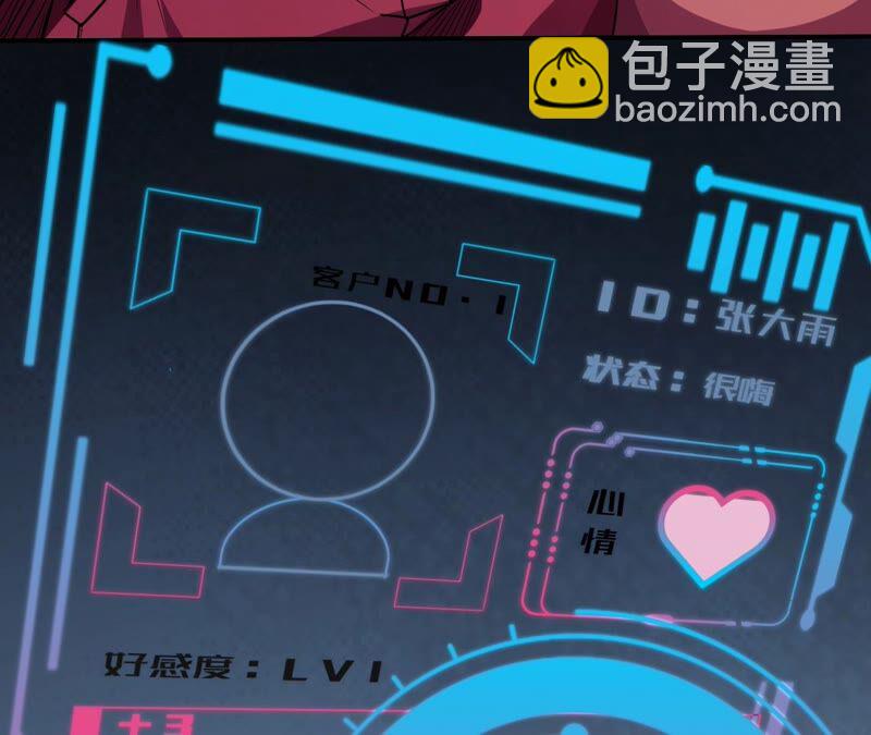 地表最強交易師 - 第38話 黑色水晶(2/2) - 6