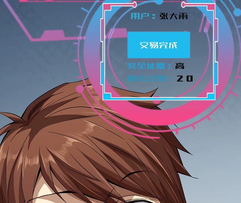 地表最強交易師 - 第38話 黑色水晶(2/2) - 7