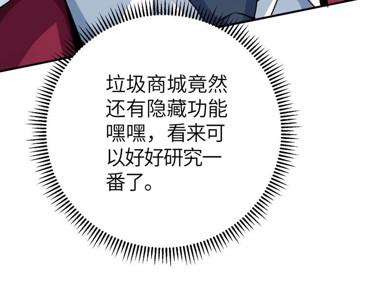 地表最強交易師 - 第38話 黑色水晶(2/2) - 1