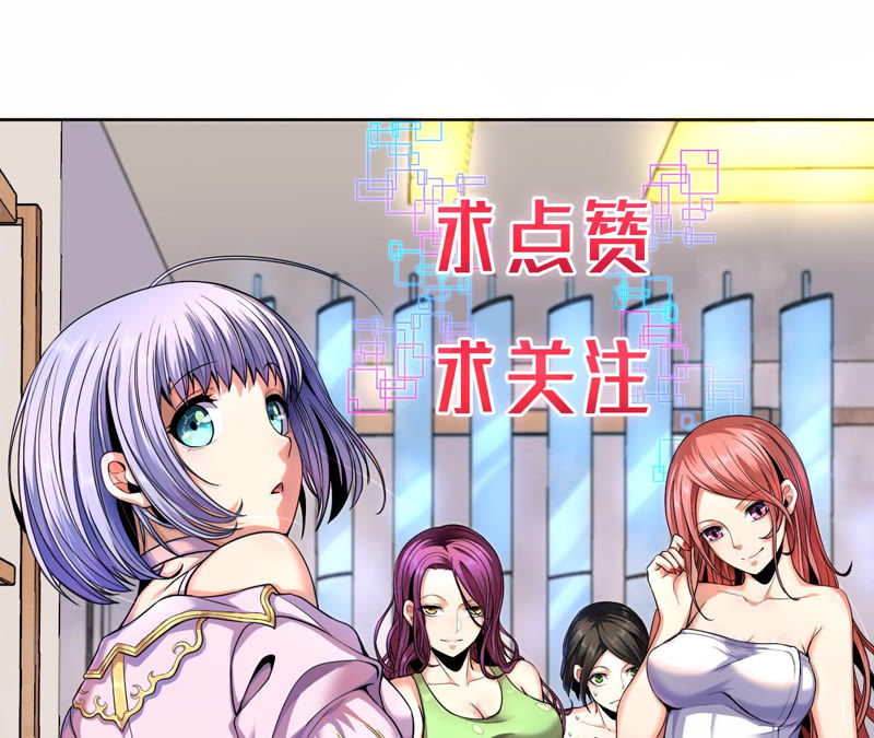 地表最強交易師 - 第4話 活下來(3/3) - 1