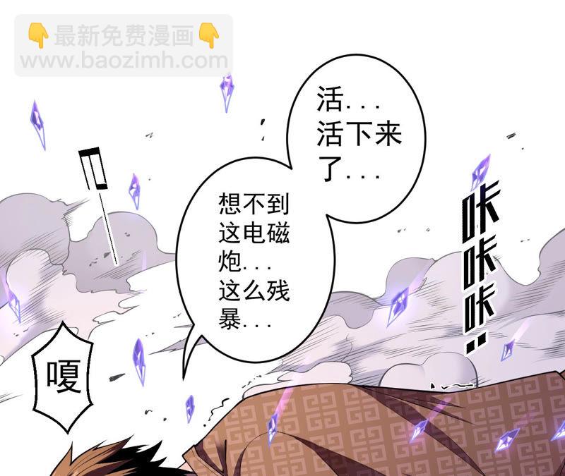 地表最強交易師 - 第4話 活下來(2/3) - 7