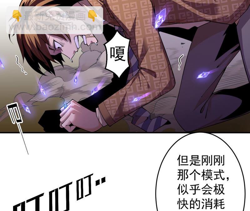 地表最強交易師 - 第4話 活下來(2/3) - 8