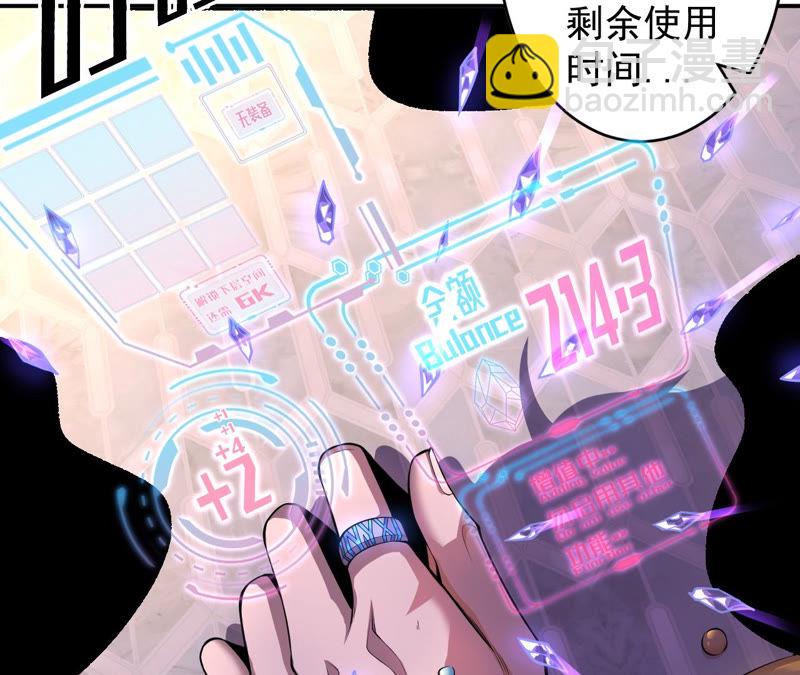 地表最強交易師 - 第4話 活下來(2/3) - 1