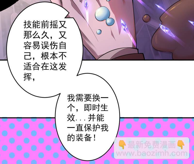 地表最強交易師 - 第4話 活下來(2/3) - 2