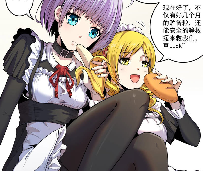 地表最強交易師 - 第4話 活下來(2/3) - 8