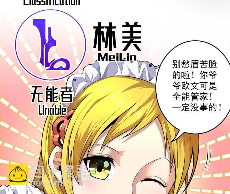 地表最強交易師 - 第4話 活下來(2/3) - 2