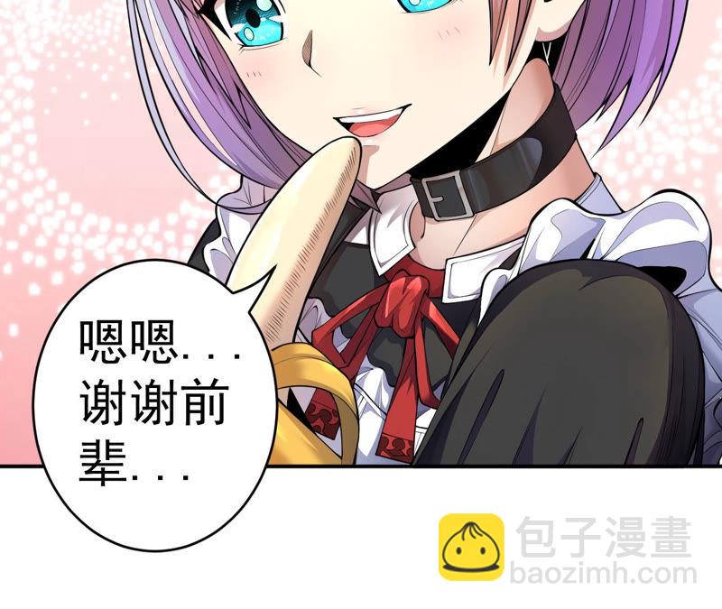 地表最強交易師 - 第4話 活下來(2/3) - 5