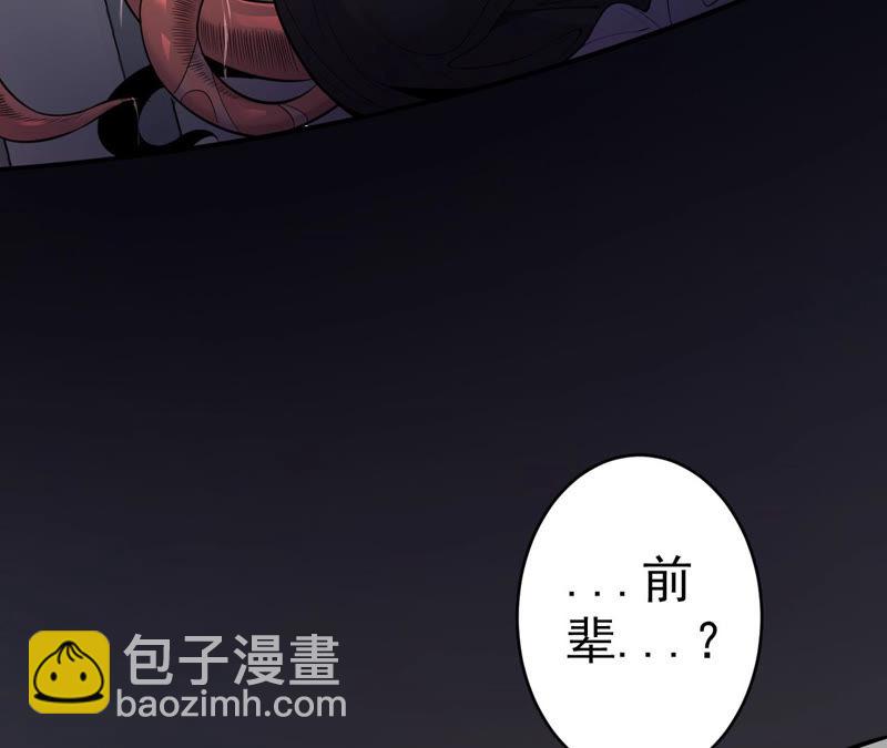 地表最強交易師 - 第4話 活下來(2/3) - 6