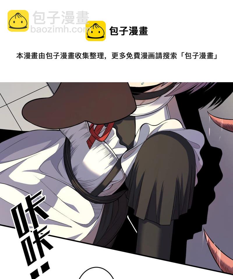 地表最強交易師 - 第4話 活下來(2/3) - 8