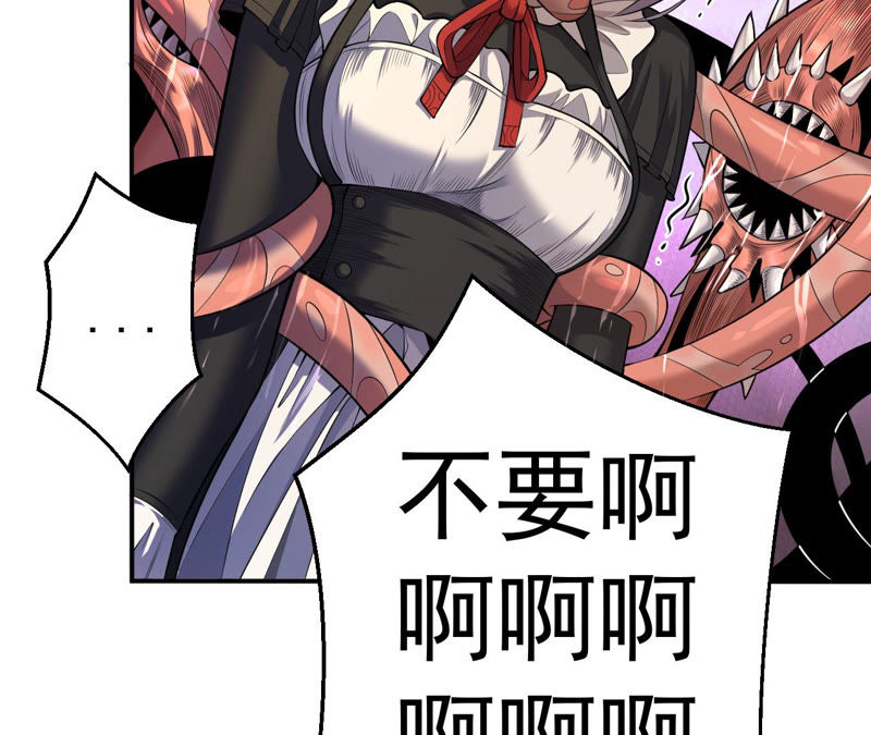 地表最強交易師 - 第4話 活下來(2/3) - 3