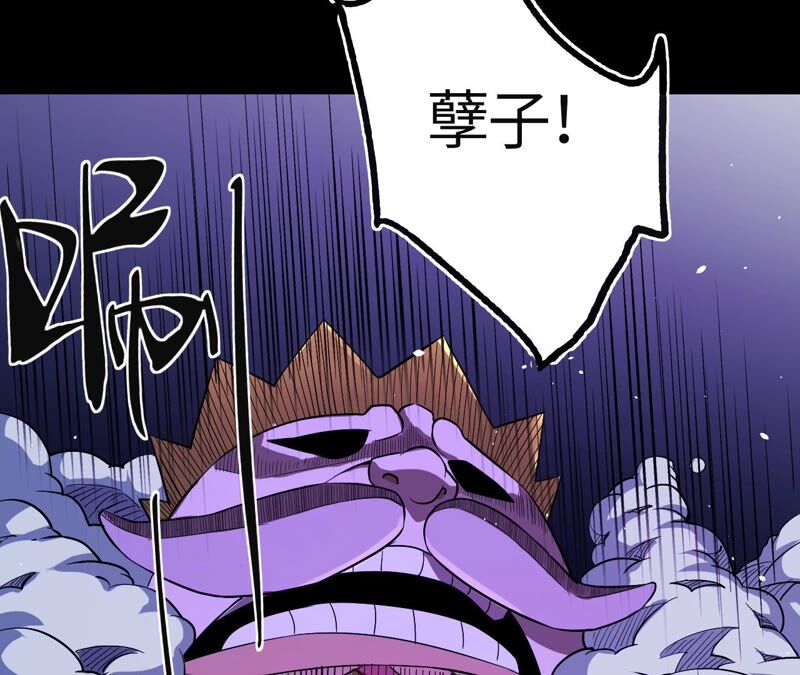 地表最強交易師 - 第40話 衝突(1/2) - 3