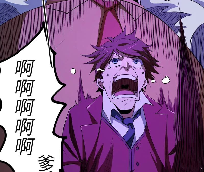 地表最強交易師 - 第40話 衝突(1/2) - 4