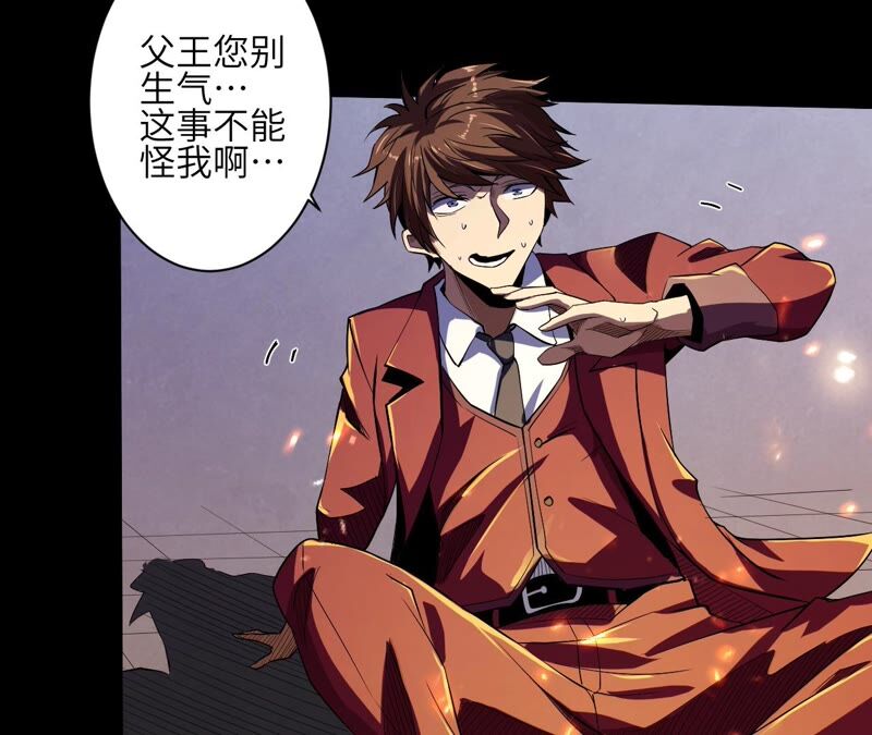 地表最強交易師 - 第40話 衝突(1/2) - 5