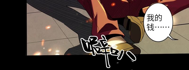 地表最強交易師 - 第40話 衝突(1/2) - 6