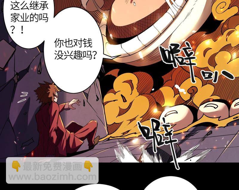 地表最強交易師 - 第40話 衝突(1/2) - 8