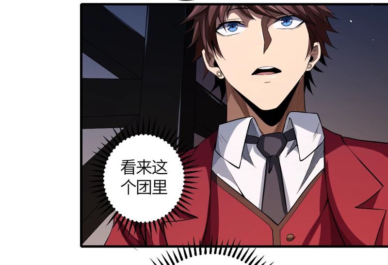 地表最強交易師 - 第40話 衝突(1/2) - 3