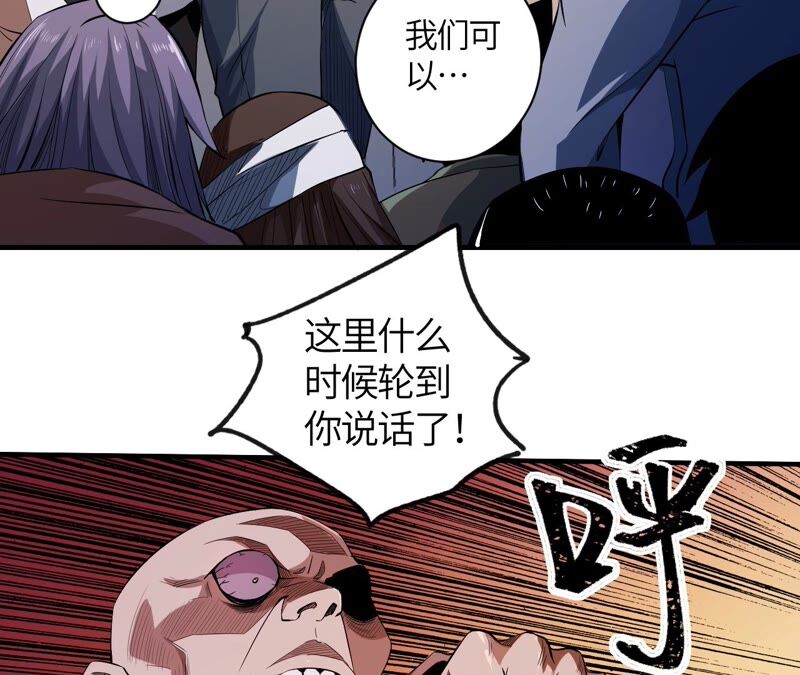 地表最強交易師 - 第40話 衝突(1/2) - 8