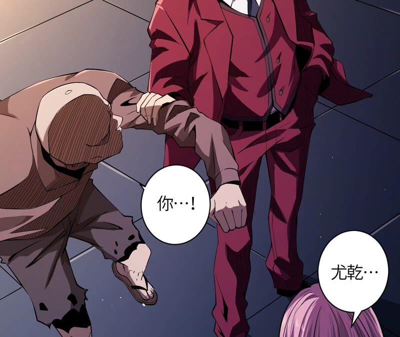 地表最強交易師 - 第40話 衝突(2/2) - 5