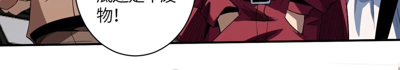 地表最強交易師 - 第40話 衝突(2/2) - 5