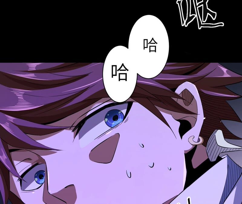 地表最強交易師 - 第40話 衝突(1/2) - 6