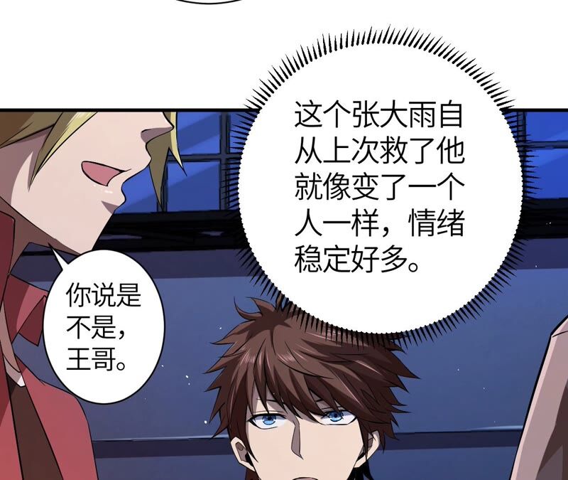 地表最強交易師 - 第40話 衝突(2/2) - 3