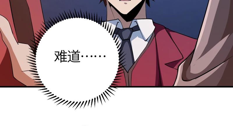 地表最強交易師 - 第40話 衝突(2/2) - 4