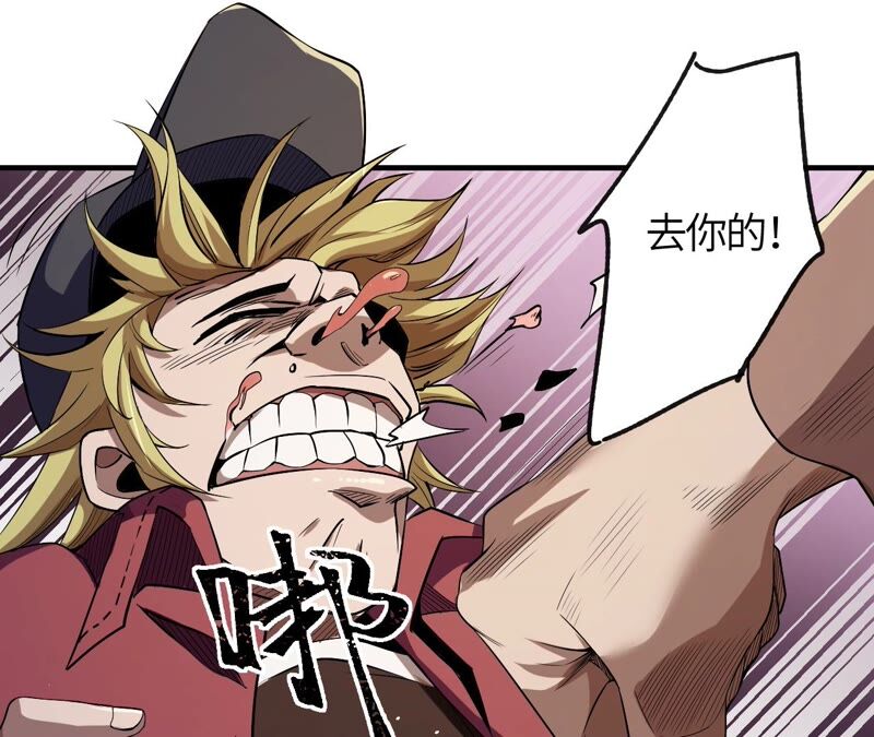 地表最強交易師 - 第40話 衝突(2/2) - 5