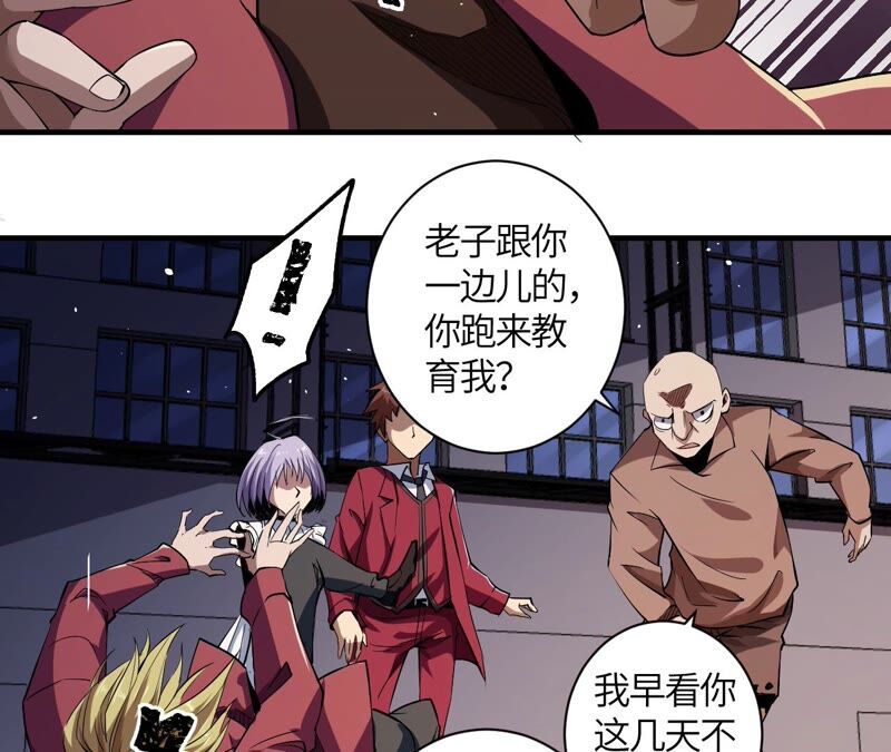 地表最強交易師 - 第40話 衝突(2/2) - 6