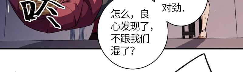 地表最強交易師 - 第40話 衝突(2/2) - 1