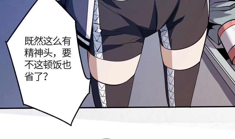 地表最強交易師 - 第40話 衝突(2/2) - 1