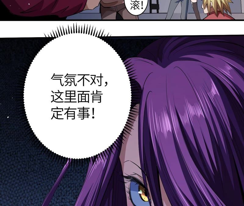 地表最強交易師 - 第40話 衝突(2/2) - 3