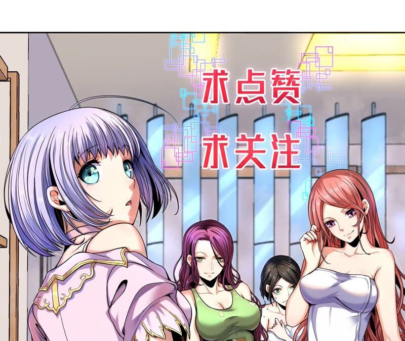 地表最強交易師 - 第40話 衝突(2/2) - 6