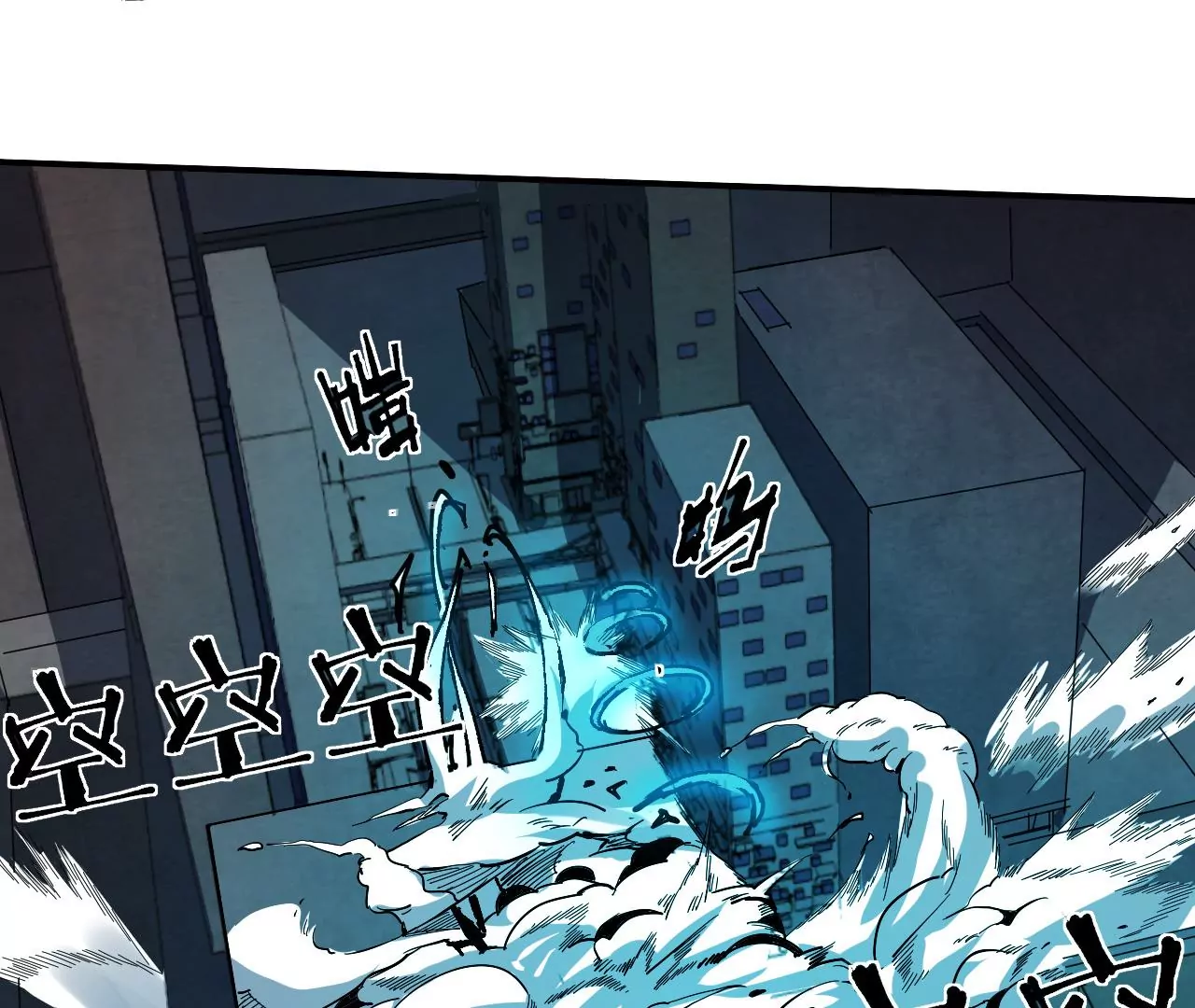 地表最強交易師 - 第42話 突進(1/2) - 7