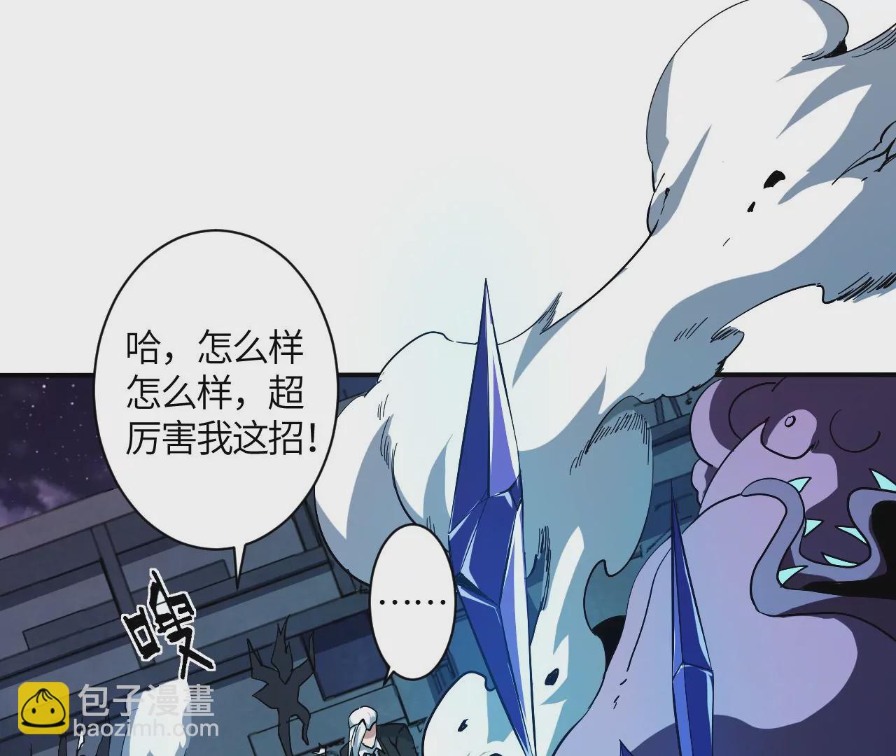 地表最強交易師 - 第42話 突進(1/2) - 1