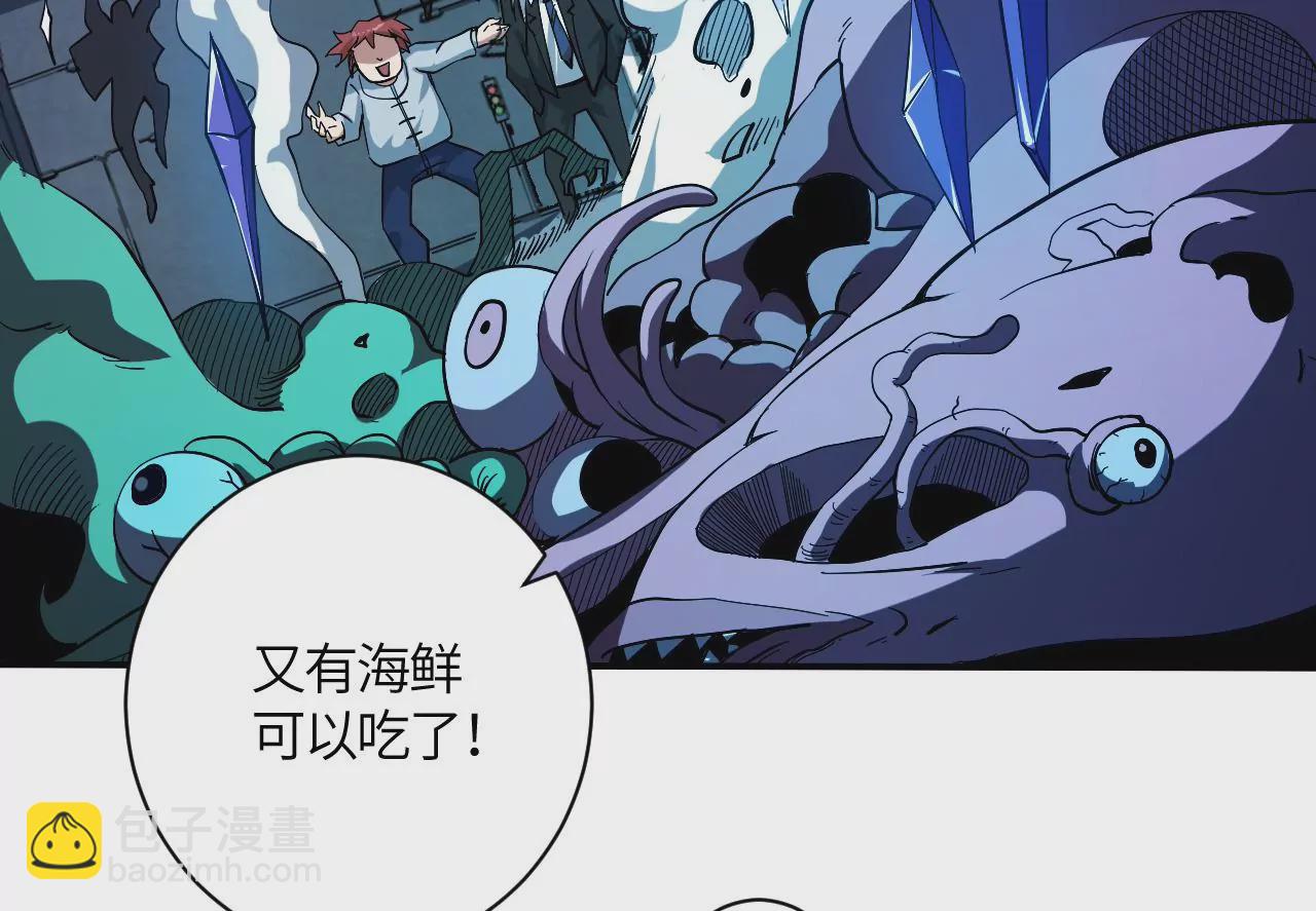 地表最強交易師 - 第42話 突進(1/2) - 2