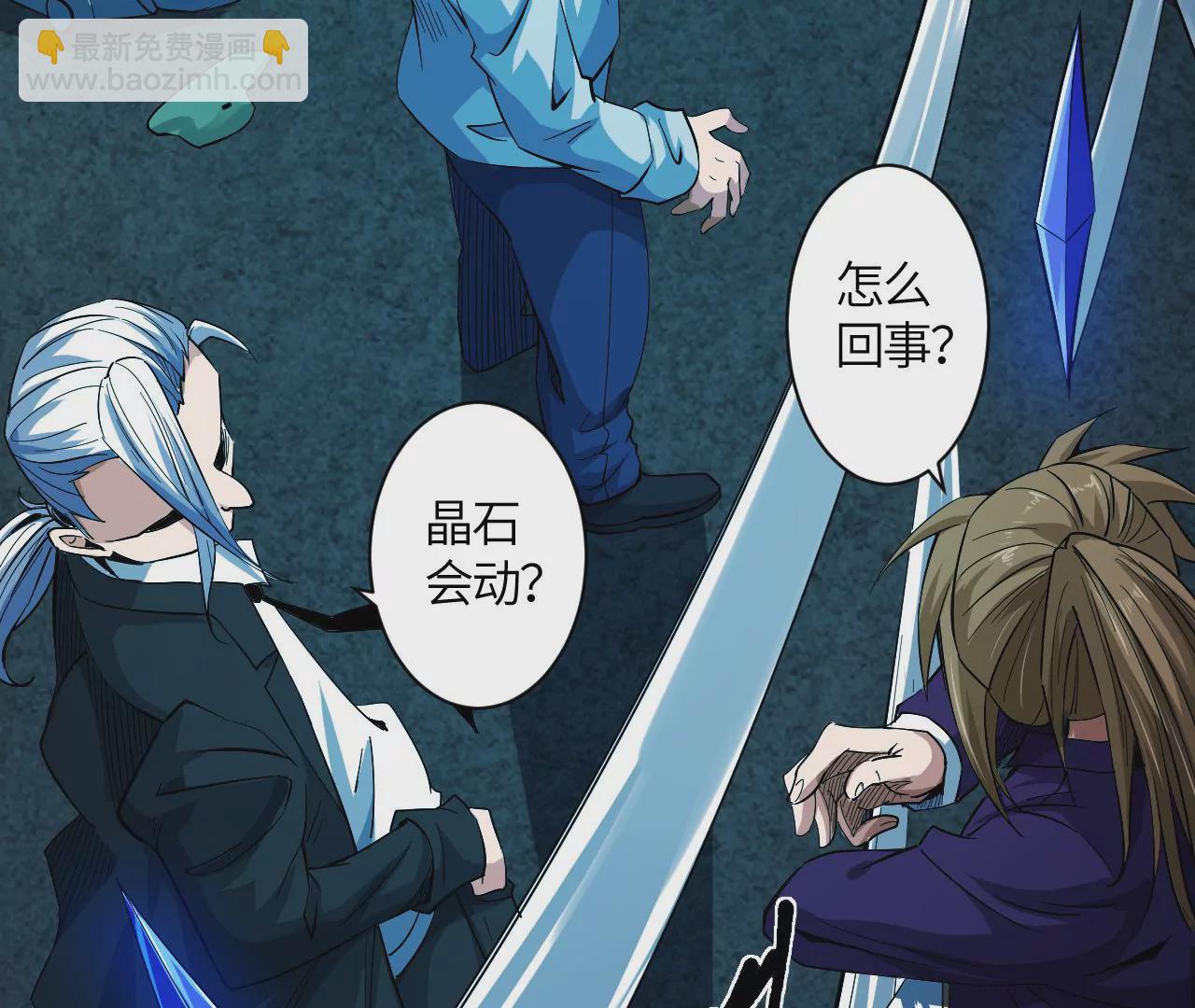 地表最強交易師 - 第42話 突進(1/2) - 4