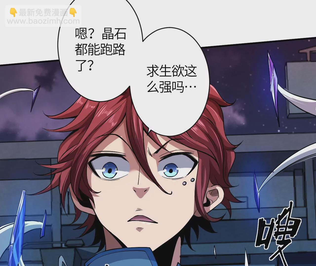 地表最強交易師 - 第42話 突進(1/2) - 6