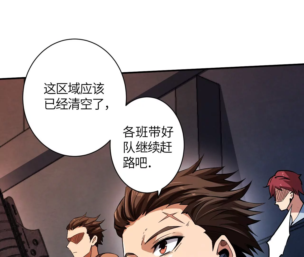 地表最強交易師 - 第42話 突進(1/2) - 1