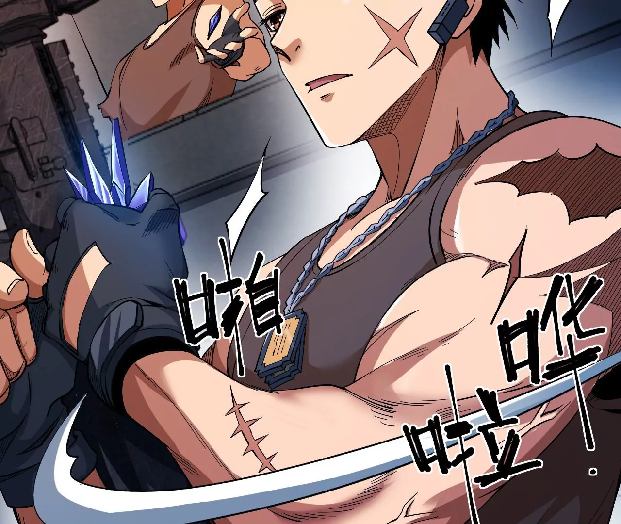 地表最強交易師 - 第42話 突進(1/2) - 2