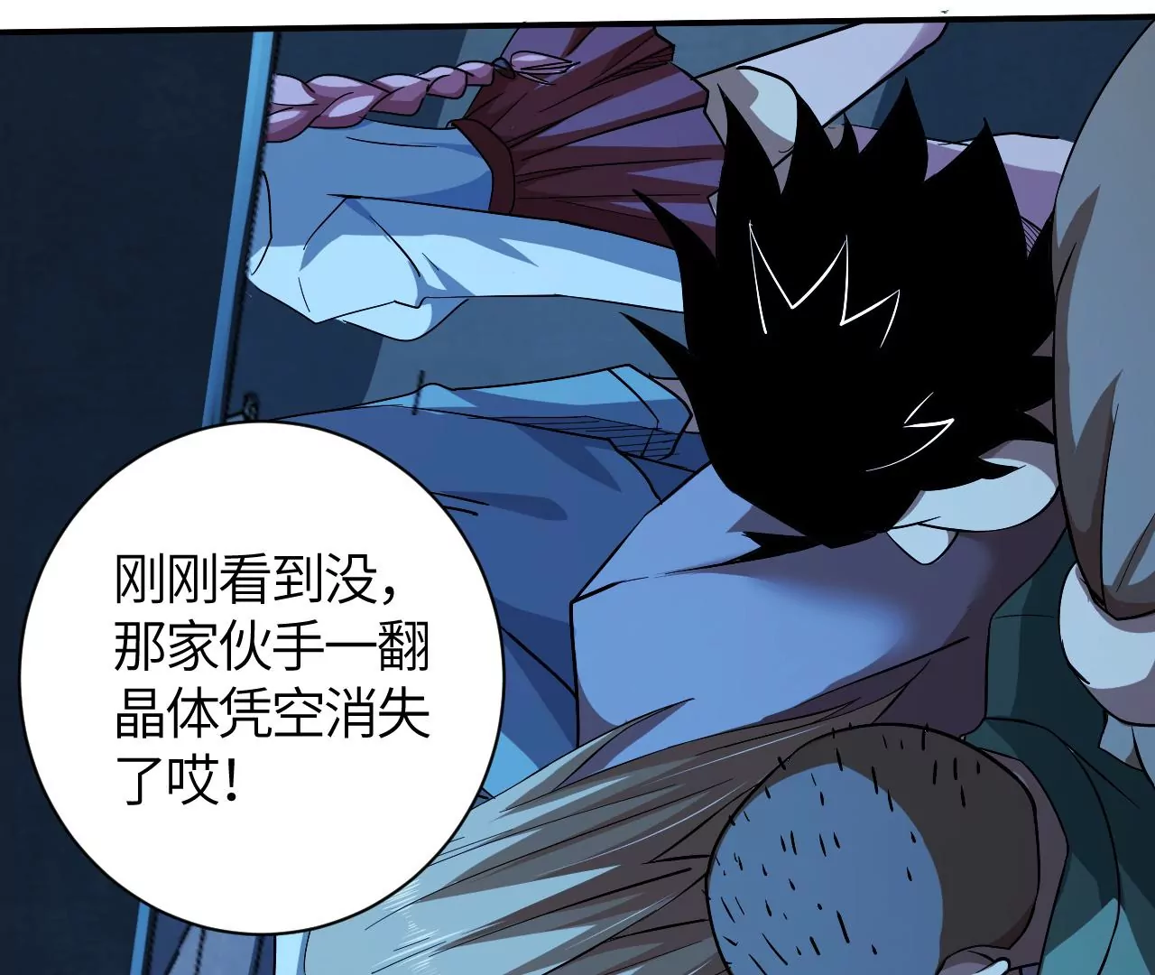 地表最強交易師 - 第42話 突進(1/2) - 5