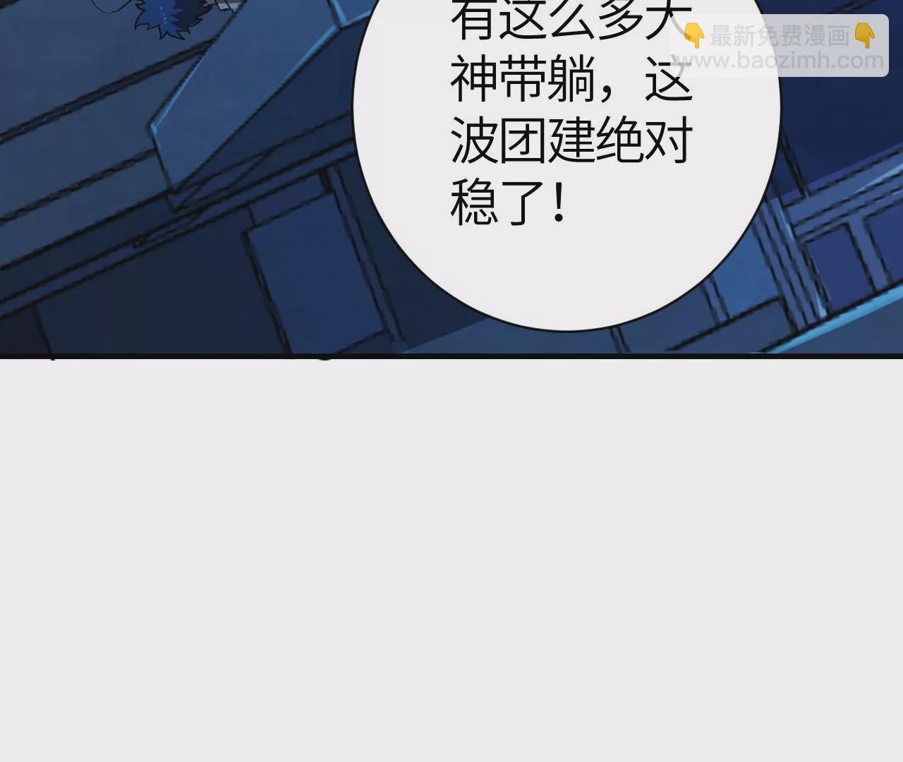 地表最強交易師 - 第42話 突進(1/2) - 8