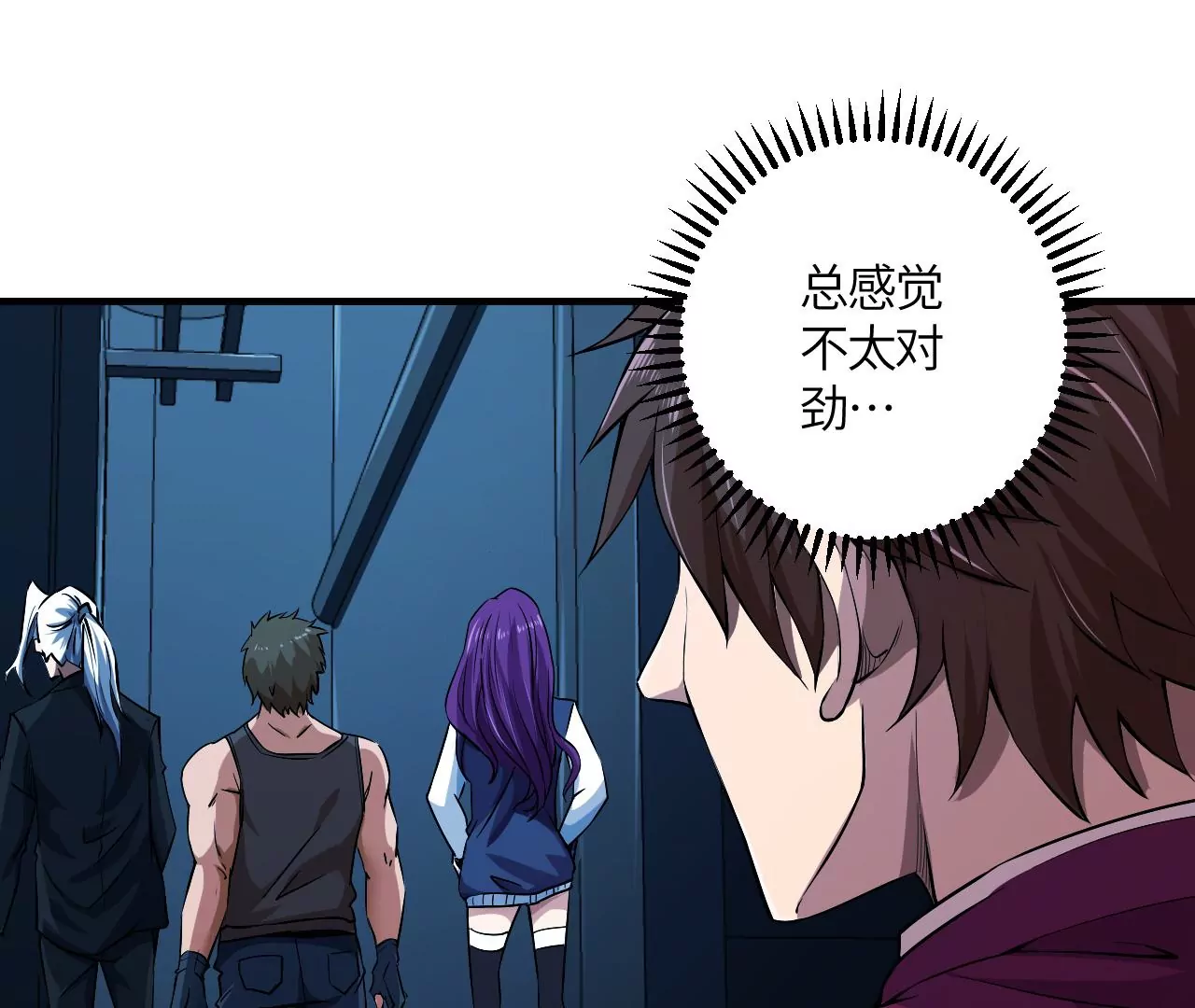 地表最強交易師 - 第42話 突進(1/2) - 2