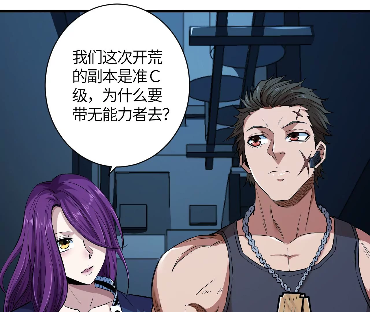 地表最強交易師 - 第42話 突進(1/2) - 5