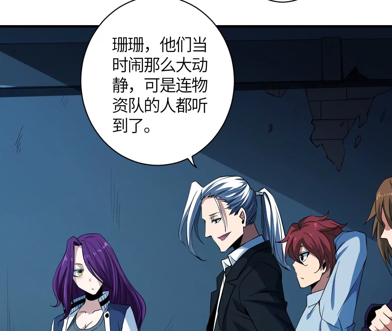 地表最強交易師 - 第42話 突進(1/2) - 2