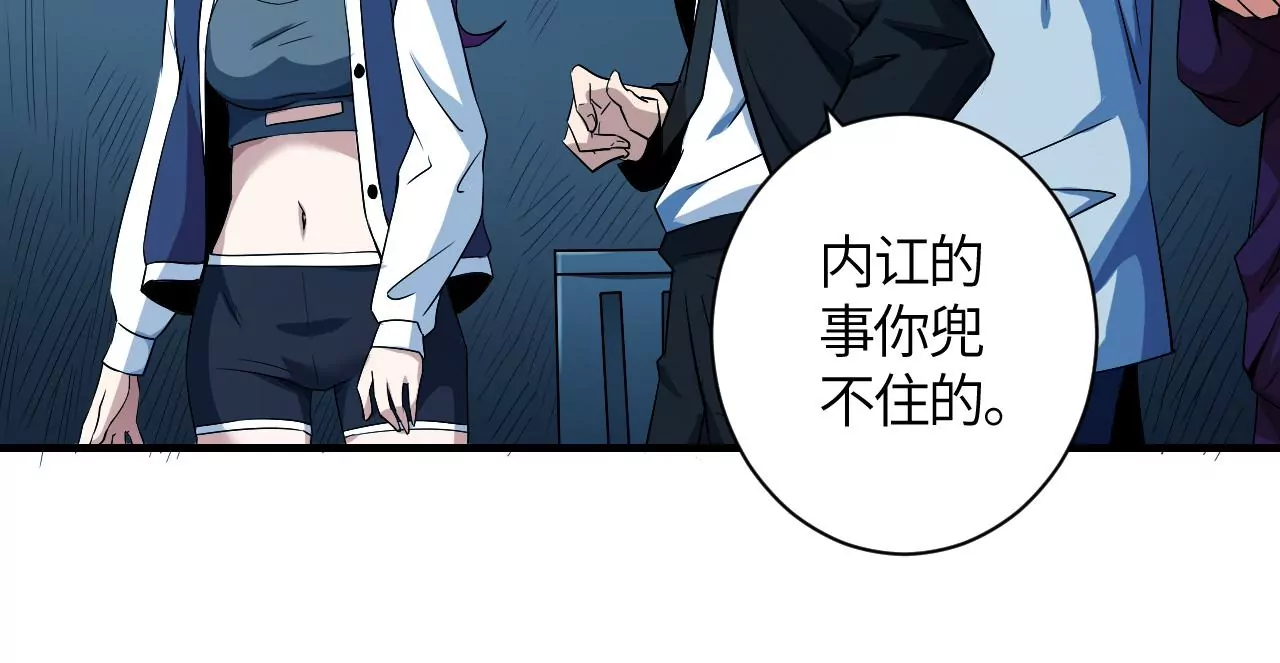 地表最強交易師 - 第42話 突進(2/2) - 5